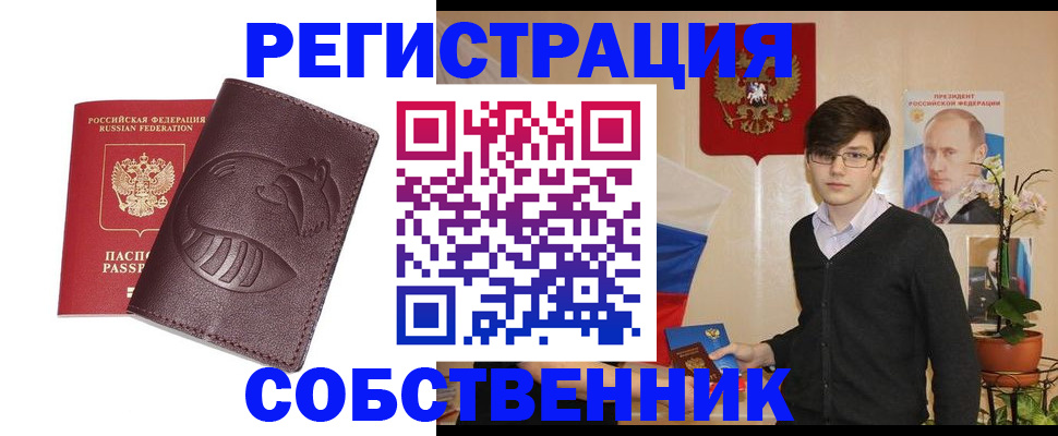 прописка для военкомата в Владивостоке