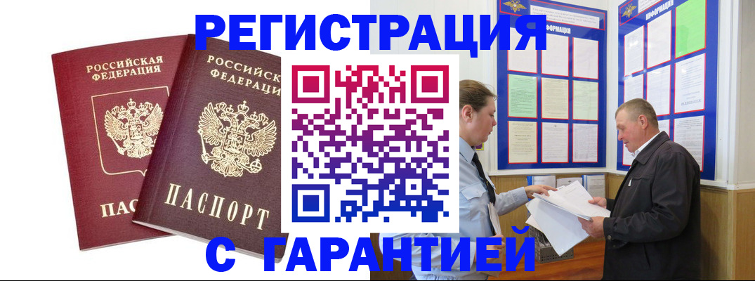 регистрация для дет. сада в Владивостоке