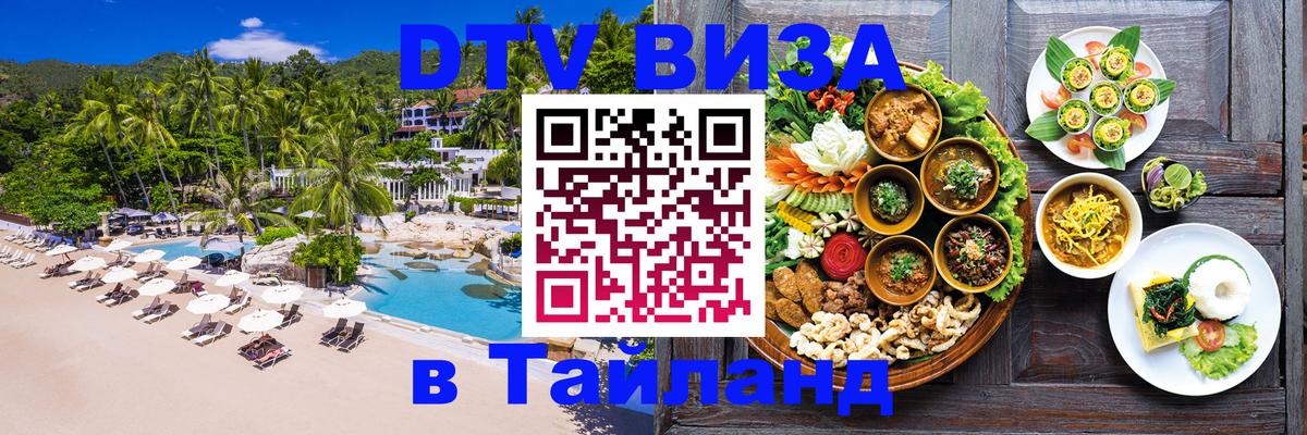 Оформление DTV визы под ключ: стоимость и тарифы, только загранпаспорт - 05.12.2025 